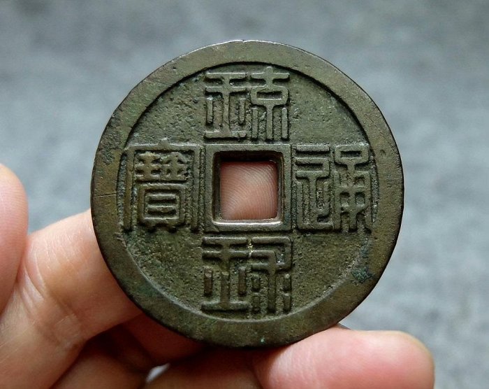 琉球通寶半朱的價格推薦- 2025年8月| 比價比個夠BigGo