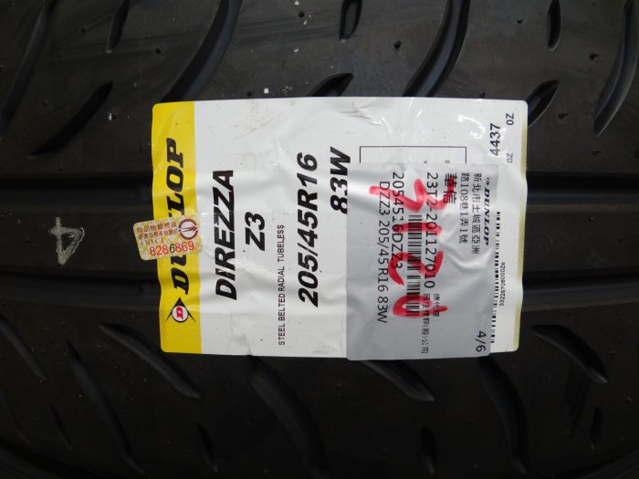 {順加輪胎}登陸普 Z3 205/45/16 RE004 AD08R 595RSR NS2R RE71RS R888R