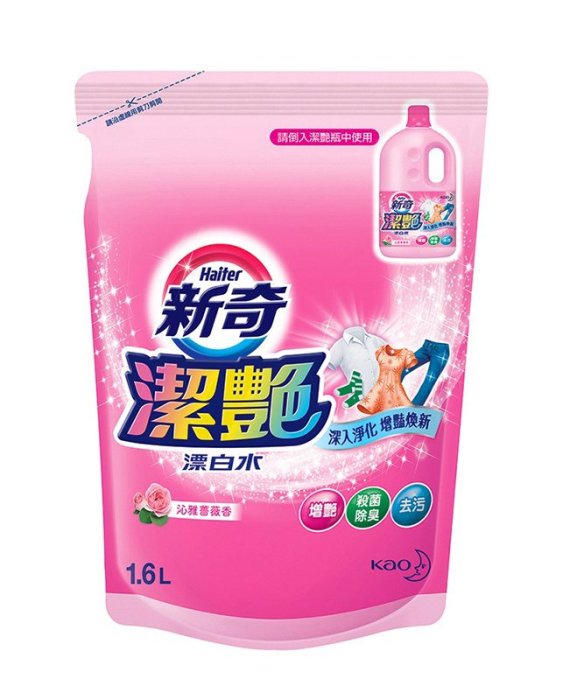 【B2百貨】 新奇潔艷漂白水-沁雅薔薇香(1.6L) 4710363970150 【藍鳥百貨有限公司】