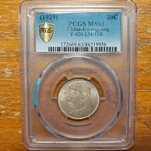 PCGS中華民国十年貳毫銀幣廣東省造20C CHINA. Kwangtung. 20 Cents, Year 10 (1921). PCGS MS-64 Secure
