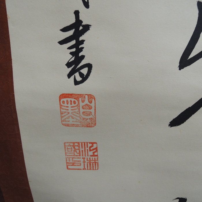 練家字畫專賣店】江琳國,對聯，書法作品| Yahoo拍賣