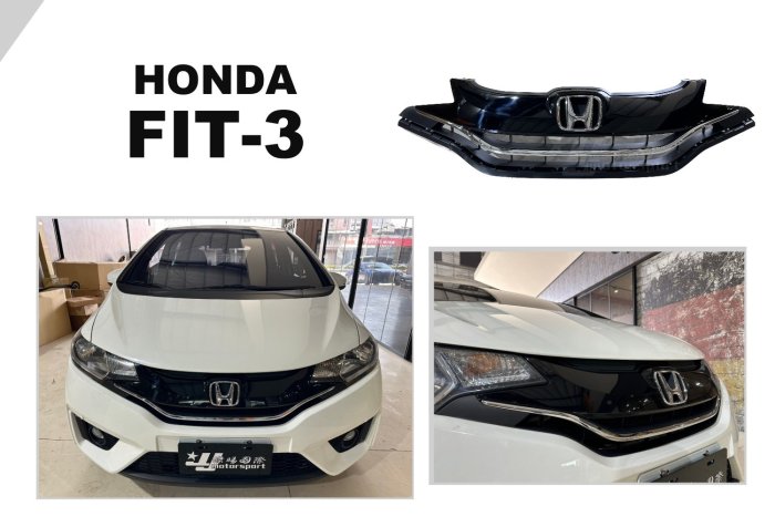 小傑車燈-新 HONDA 2014 2015 FIT 3代 S版 FIT3代 14 15 16 水箱罩 正廠 水箱護罩