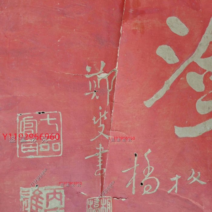 板橋 落款 難得糊塗 古美術 古竹 ペン立て 直しあり 清 唐小物WWWT005 清代朱拓鄭板橋《難得糊涂》，少見，品相差點，四邊稍截修一下效果能
