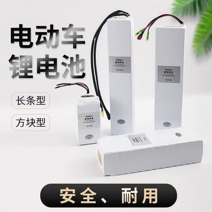 48v鋰電動滑板車36v鋰電動車電瓶車10ah12ah鋰瓶電