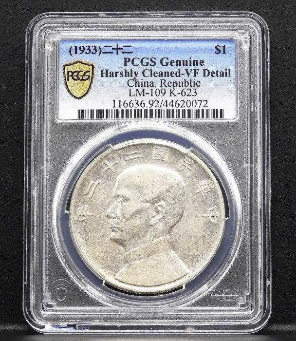 民國22年壹圓銀幣-優惠推薦2025年12月| Yahoo拍賣