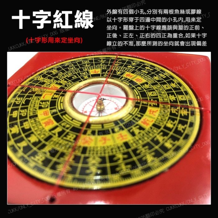 8吋綜合羅盤風水擺飾電木羅盤羅經儀綜合羅盤鎮宅化煞招財開運擺飾【神