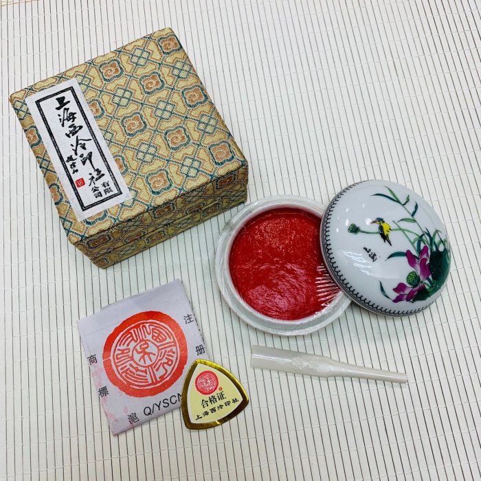 正大筆莊《粉彩箭簇硃砂印泥》三兩90g 上海西泠印社印泥書畫篆刻