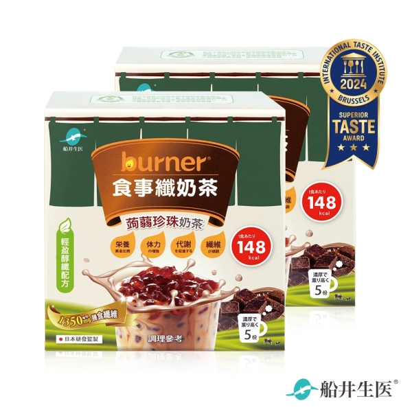 船井burner倍熱x3點1刻 食事纖奶茶(經典蒟蒻珍珠)5份/盒x2