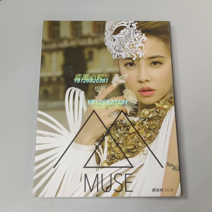 蔡依林 Jolin Tsai ジョリーン MUSE 愛的謬思精裝版 台湾預購版1