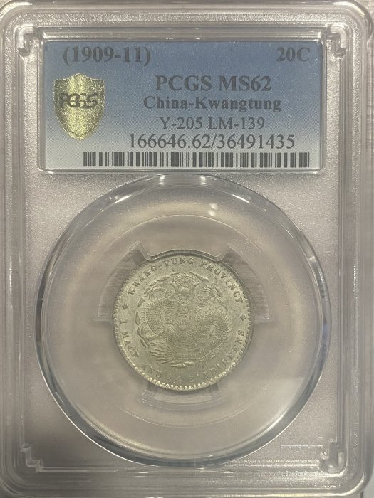 廣東宣統元寶pcgs的價格推薦- 2025年9月| 比價比個夠BigGo