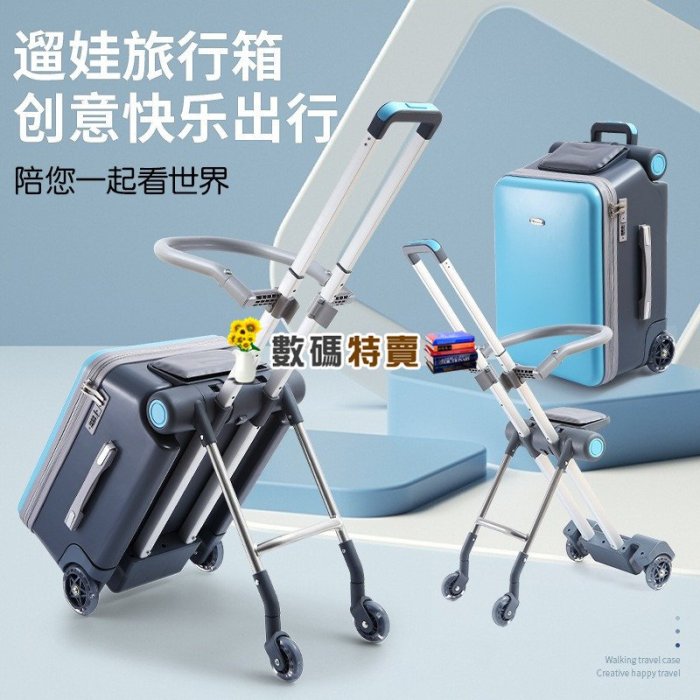 數碼三C 兒童行李箱 可座行李箱 懶人行李箱 行李箱推車 行李箱 兒童推車 多功能行李箱 20吋行李箱 可登機行李箱