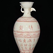 宋代定窯古文杯口瓶（32×13.5cm）160110625禦窯、 青花、古玩| Yahoo拍賣
