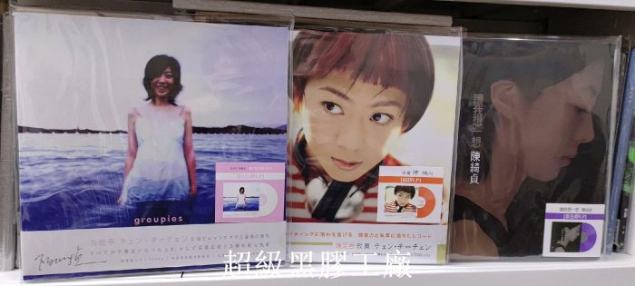 チェン・チー・チン カラーレコード陳綺貞黑膠唱片 還是會寂寞 陳綺貞– 還是會寂寞(橙膠唱片) – Wow Acoustics Singapore