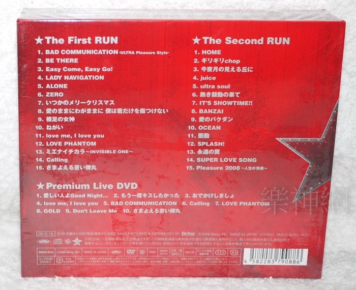 新品CD2枚＋DVD○ 3枚組 B&#39;z The Best &quot;ULTRA 楽天ブックス: B'z The Best“ULTRA Treasure”（3CD） - B'z