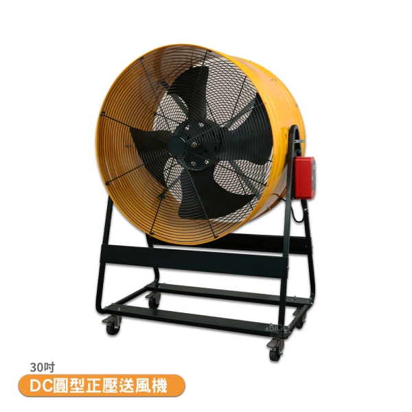 中華升麗】30吋DC圓形正壓送風機電風扇工業用電風扇大型風扇送風扇工業
