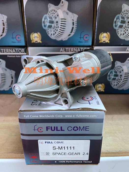 ※明煒汽車材料※三菱 SPACE GEAR / FREECA / 得利卡 2.0 2.4 台灣富康 全新品 啟動馬達