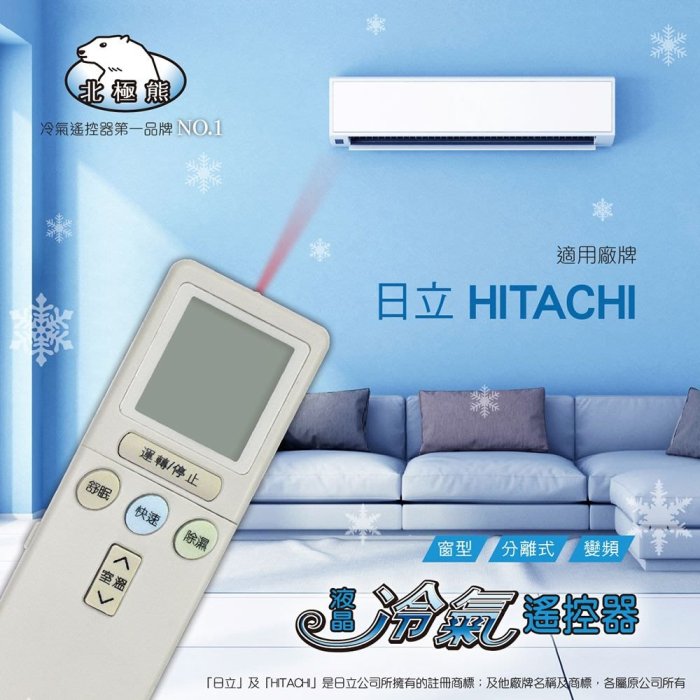 現貨直接寄 日立 冷氣遙控器變頻冷暖專用適用 RF07T4  RF07T3 T1 07T7 RF10T1 RF09T1  RE10T1 RE07T3