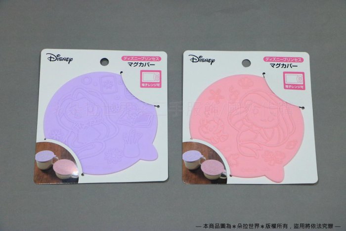 日本 迪士尼 Disney 公主系列 小美人魚愛麗兒 長髮公主樂佩 橡膠杯蓋 Mug Cover 桃紅/粉紫 共兩色