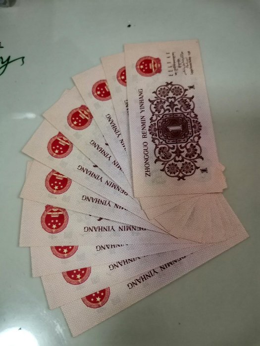 古錢幣 貨幣 嚴選古錢幣藍二十銭下鄉版，全新未流通，四方鋒芒盡顯，藏家必備幣幣銭