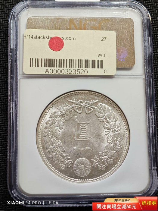 NGC MS62日本明治三十八年(1905年)龍洋一圓壹圓日本銀幣一圓M38 【秦朝