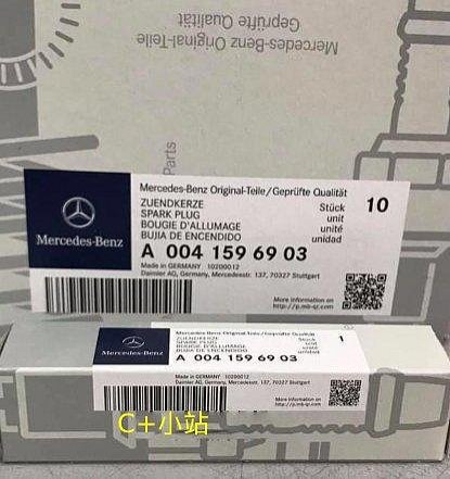 (C+小站)賓士 BENZ A0041596903 原廠 火星塞W213 GLC W166 W222 AMG GT