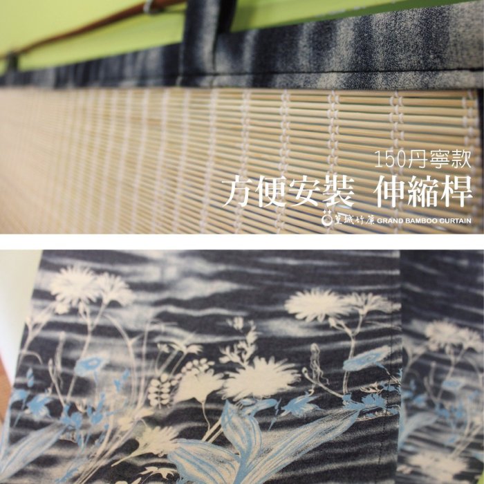 篁城竹簾】日式和風門簾《丹寧牛仔花布款》選用台灣桂竹簾和風花布