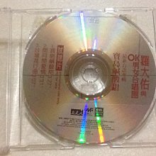 羅大佑　未開封CD「羅大佑與OK男女合唱團」台語歌曲集① OK情歌- song and lyrics by 羅大佑| Spotify