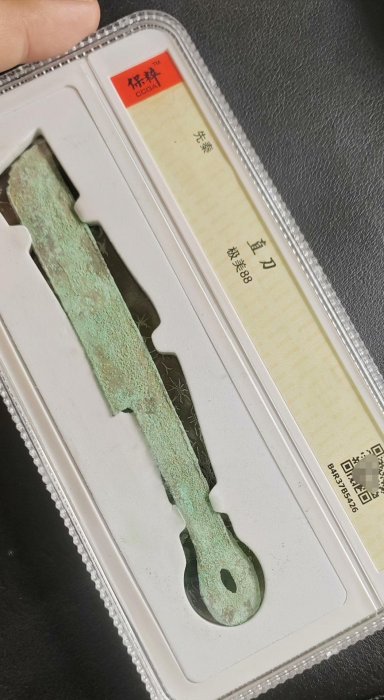 刀幣　(方首刀) 看戎刀燕幣展讀一段尖首刀幣起源的故事_北京事兒_首都之窗_北京市人民