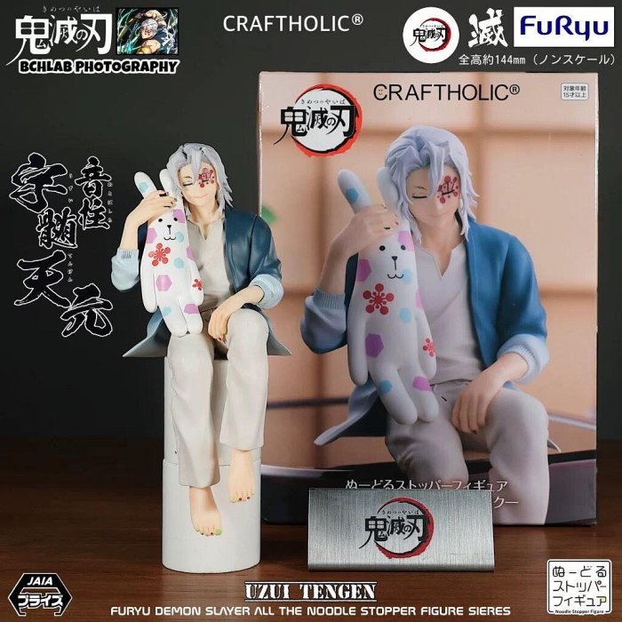 嚴選新品】鬼滅之刃宇髓天心CRAFTHOLIC聯名速球投手手辦，帶原裝展示盒