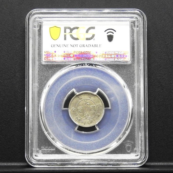 4809.　貴重　極美品　1909年　ドイツ領　青島　伍分 4809. 貴重 極美品 1909年 ドイツ領 青島 伍分