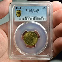 評級幣香港1964年H記英女王像一毫鑑定幣PCGS MS65 | Yahoo拍賣