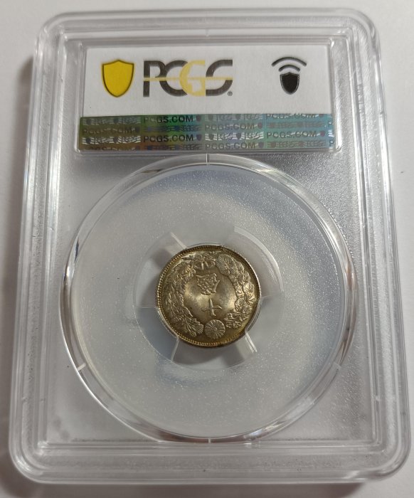 明治四十三年日本龍銀十錢PCGS MS65 高分彩包車輪光強[認證編號