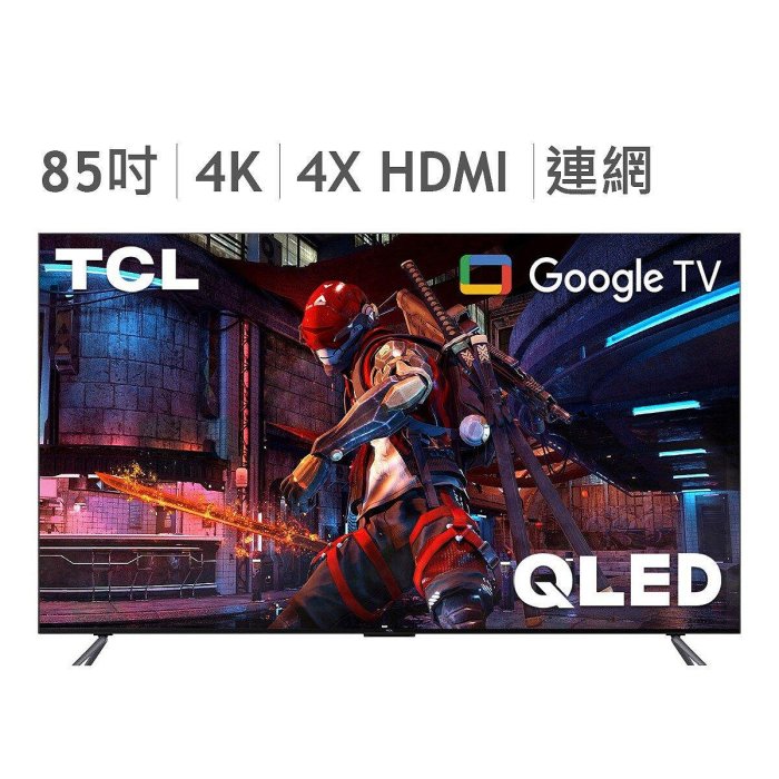 💓好市多代購💓 TCL 85吋75吋65吋55吋 4K QLED TV量子智能連網液晶顯示器/智能電視85C745 75C745 65C745 55C745