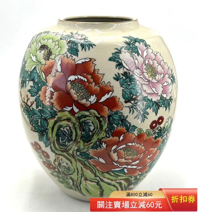 日本中古【九谷清華作】牡丹花開花瓶花器【尺寸】口徑10cm 高24.7cm 舊