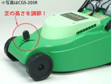 家事達] 日本TOYOTOMI原裝CGS-205R 圓刀片式電動手推式割草機