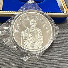 中華民國紀念銀幣-人氣排行2025年12月| Yahoo拍賣