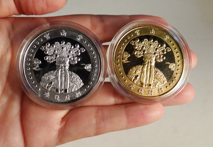 古玩軒~紫南宮典藏招財錢母金幣.銀幣.一馬當先開鴻運歲次甲午年