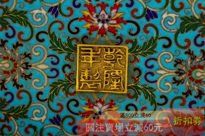 可議價景泰藍香爐長36cm 寬16cm 高23cm 重7030g 銅胎掐絲琺瑯鎏金獅鈕