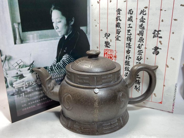 中國宜興紫砂壺～八卦香爐/古銅泥/趙巧英/大品| Yahoo拍賣