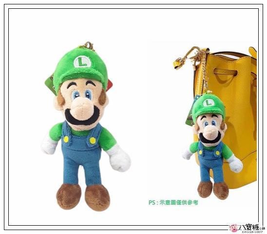 玩偶 吊飾 路易吉 SUPER MARIO 超級瑪利歐 兄弟 娃娃 包包掛飾 鑰匙圈吊飾 附鍊 現貨 八寶糖小舖