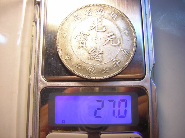 中国清朝後期龍銀 光緖元寶湖南省造庫平七錢二分 za-antiqu-026.16.silver_coin.png