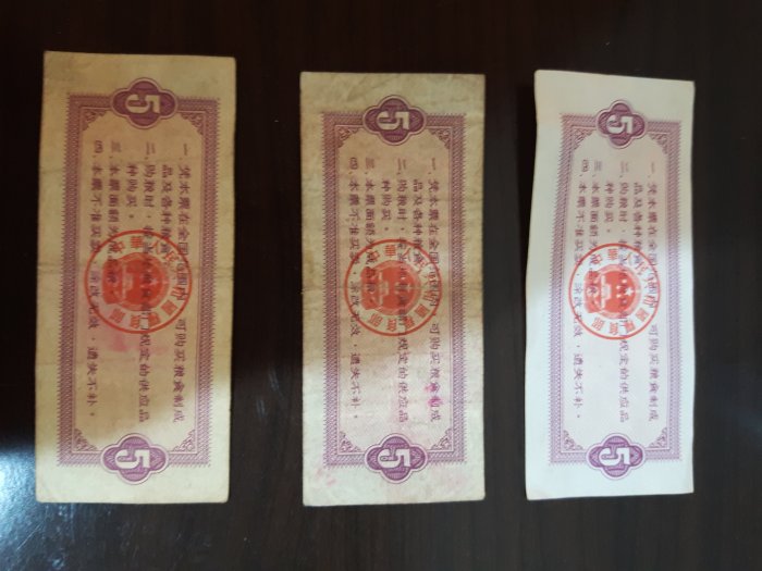 中華人民共和国糧食部・全国通用糧票 伍市斤 1966年】×10枚セット 中華人民共和国糧食部・全国通用糧票】1966年 伍市斤・コレクション