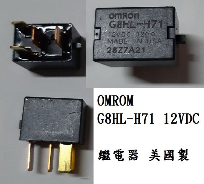 本田 CRV G8HL-H71 12VDC 繼電器 OMRON 風扇 冷氣 壓縮 喇叭 大燈 方向燈 日產 豐田 三菱