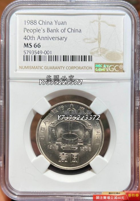 中國人民銀行壹圓紀念幣的價格推薦- 2025年12月| 比價比個夠BigGo