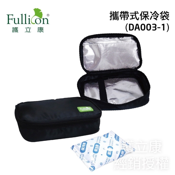 Fullicon護立康 攜帶式保冷袋 DA003-1