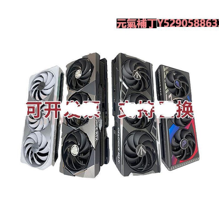 顯卡RTX4070 4070TI 4080 二手拆機華碩七彩虹 臺式機電腦 4K直播顯卡