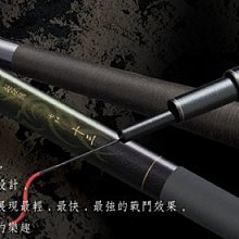 漾釣具~上興鯉霸王5H13尺(龍鳳尾)福壽竿. 手竿| Yahoo拍賣