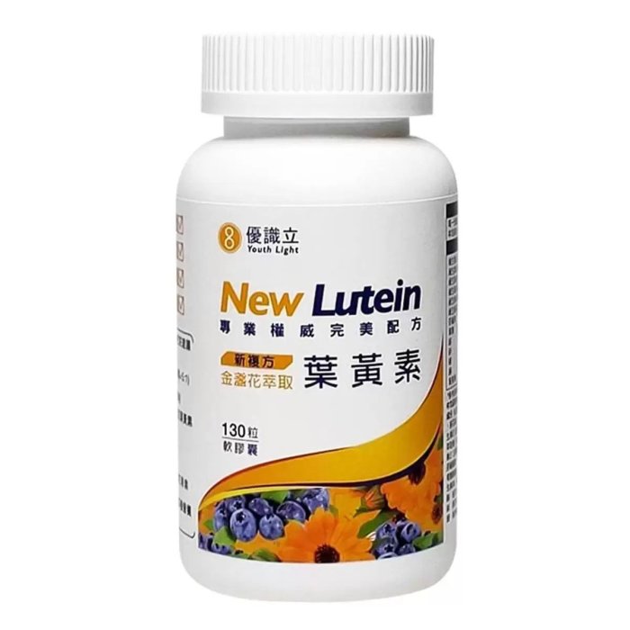 【Visual&M】優識立 新複方葉黃素軟膠囊 130粒 好市多代購 Costco