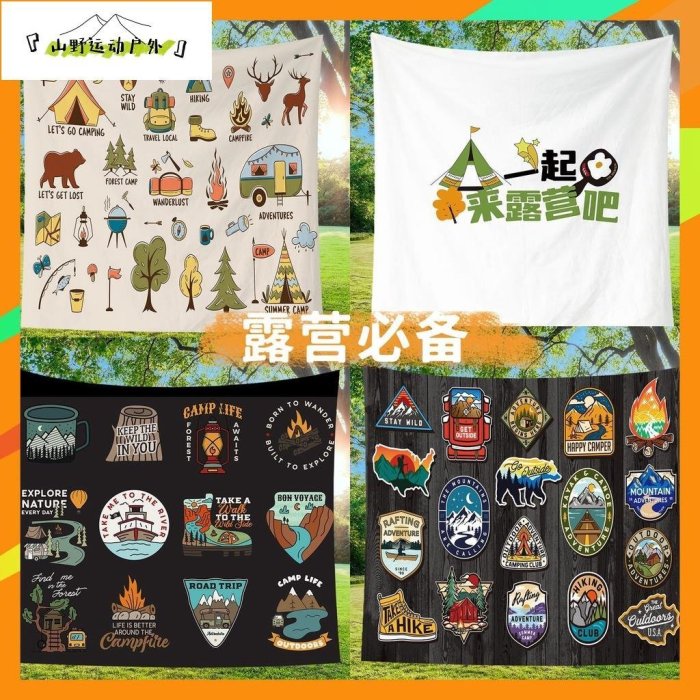 爆款-戶外露營掛布裝飾背景布ins風dod野營標誌旗幟oleman天幕布藝掛毯 語怡
