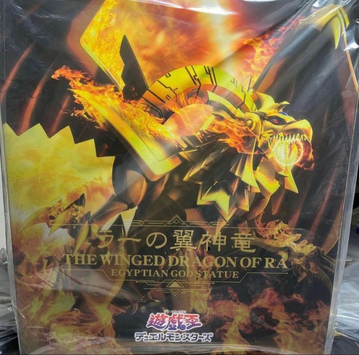 八田元氣日版全新壽屋重巧超大《 遊戲王怪獸之決鬥》 三幻神天空龍翼神